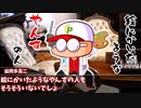【第21回うっかり卓ゲ祭り】クトゥルフ的役満していく探索者達の「エーリッヒ！」【新クトゥルフ神話TRPG】