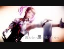 【にじさんじMMD】見えない黒に堕ちてゆけ【闇ノシュウ】