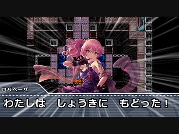 EINFERIA FANTASYⅣ～ロリベーザの野望：その１２