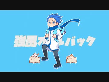 【KAITO V3】強風オールバック【カバー】
