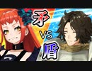 【FEエンゲージ】最強の矛VS最強の盾（ゆっくり実況）
