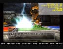PS2版DQ5 モンスターボックス低レベル登録 Part 7