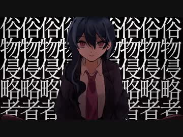 コンダクション (feat.初音ミク,闇音レンリ)