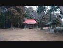 【実況探索2023】茨城県 稲敷市の神社巡り【#4】