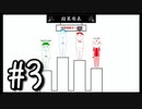 【みんなで空気読み。オンライン】空気読む気もない4人はこのゲームの辞め時が分からない。#3【実況プレイ】