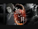 【実況】幽霊屋敷で狂気を暴いていく伝説のゲーム【狂い月】＃4