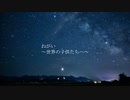 ねがい