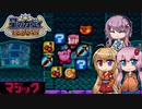 【鏡の大迷宮】鏡の国の大冒険！ -2-【ボイロ+フィーちゃん実況】