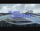 『HA～HAの風のことのは』#卒業 2023/03/18