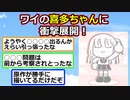 ぼっち・ざ・ろっく！原作で喜多ちゃんに衝撃展開！【アニメスレ】【ゆっくり】【2ch】【ずんだもん】