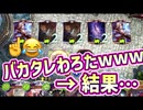 【神ゲー】お相手氏セルフ盤面ロックwwwバカたれ〜wwww→余裕ぶっこいた結果…【 Shadowverse シャドウバース 】