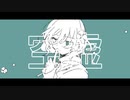 わたぼう // tiv feat.初音ミク【オリジナル】【ボカコレ2023春ルーキー】