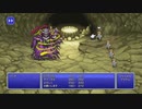「FF１」４人のモンクが世界を救う旅　part４