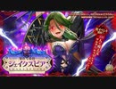 【オトギフロンティア】狂気の劇毒 第８号委員 シェイクスピア