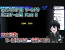 スーパーマリオワールドDieジェスト集 ワールド3 バニラドーム編 Part 8【人夢木瞬】