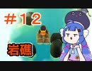 【A Monster's Expedition】国について学んだ