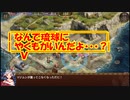 【城プロ紙芝居】273.やくも「どこでもドアをつくっただに！」殿「ファッ！？」夢幻航海EX-2-6