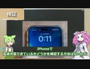 iPhoneを最短で充電する「高速充電」のやり方