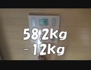12kg減、あれから1年半、リバウンドほぼ0！ダイエットのコツを教えます