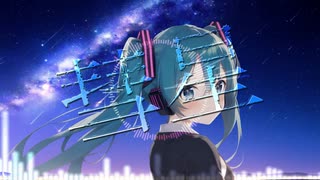 彗星 / 野蒜 feat. 初音ミク