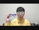 【コメント無】ニンポー 2023年03月18日16時12分 新眼鏡お披露目【ニコ生録画】