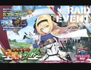 【ミストトレインガールズ】新春捕物！トラを捕らえてやりタイガー！（ボス戦）