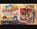 【三回連続ハコったら即終了０１（ＰⅡ編）】スーパーリアル麻雀