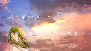 乗合軌道 / 初音ミク mtrika【ボカロピアノ投稿祭】