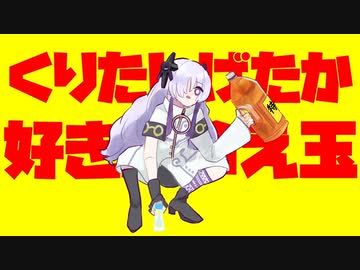 くりたしげたか 好きだ冷え玉 /星界with栗田まろん