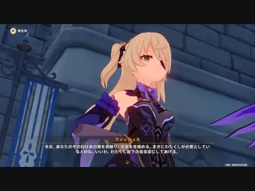 原神　初見プレイ3　その5