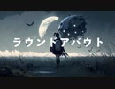 Over2 - ラウンドアバウト (feat.flower)