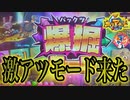 【メダルゲーム】新稼働の台でいきなり激アツモード！【ホリアテール】