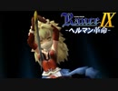 ハニーハウス【ランス9-ヘルマン革命-】#56