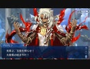 FGO古参マスターが懐かしみながらシナリオパートを実況プレイ　ソロモン編part12