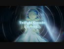 Twilight Crusade (feat. 初音ミク) / ツユリアオカ