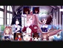 アグネス跋扈