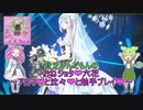 【遊戯王マスターデュエル】貧乏ずんだもんのおねショタ❤六花 ～アロマ❤と沈々❤と触手プレイ❤～#35【VOICEVOX実況】