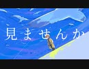 カドル／初音ミク