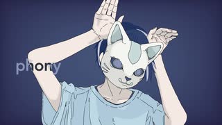 フォニイ / ツミキ (cover)【歌ってみた】