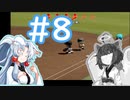 【パワプロ2022 栄冠ナイン】イタコ専門学校の目指せ甲子園 優勝！ Part8
