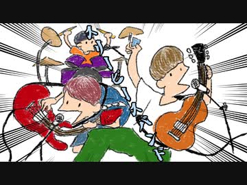 「スリーピースバンド」アオイグレコfeat.初音ミク