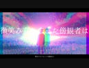 神鳴リ後晴レ / 初音ミク 【HIKAGENOKESHIKI】