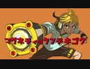マグネティックフテキゴウ-len　[オリジナル]