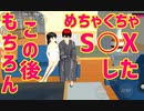 第06話「警察官も乙女」【サクラスクールシミュレーター】【sakura school simulator】