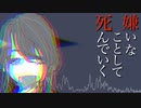 インターネット絶望ガール  / めろう & きりたん