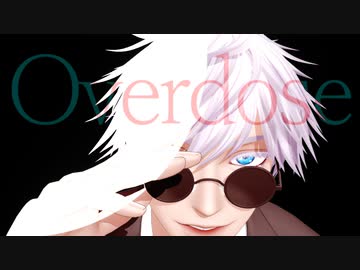 【MMD呪術廻戦】Overdose