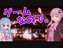 自分だけ私腹を肥やし、関わる人間全てを不幸にするHeadliner: NoviNews 【VOICEROID実況】