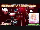 【ビートセイバー】#超絶かわいい - HoneyWorks (Expert)【S】