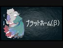 プラットホーム(β) / ЯiLoI feat.初音ミク