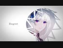 Regret  feat.可不